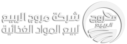 شركة مروج الربيع للمواد الغذائية